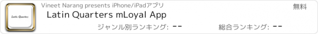 おすすめアプリ Latin Quarters mLoyal App