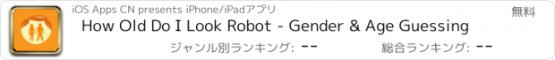 おすすめアプリ How Old Do I Look Robot - Gender & Age Guessing