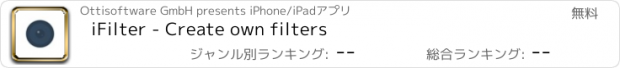 おすすめアプリ iFilter - Create own filters