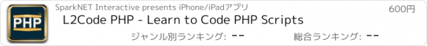 おすすめアプリ L2Code PHP - Learn to Code PHP Scripts