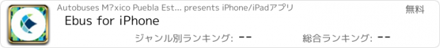 おすすめアプリ Ebus for iPhone