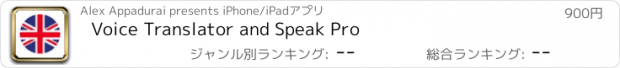 おすすめアプリ Voice Translator and Speak Pro