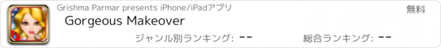 おすすめアプリ Gorgeous Makeover