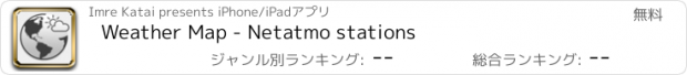 おすすめアプリ Weather Map - Netatmo stations