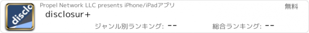 おすすめアプリ disclosur+