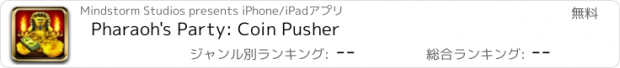 おすすめアプリ Pharaoh's Party: Coin Pusher