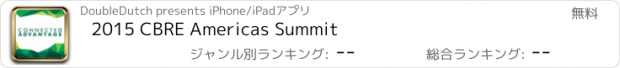 おすすめアプリ 2015 CBRE Americas Summit