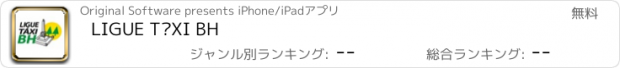 おすすめアプリ LIGUE TÁXI BH