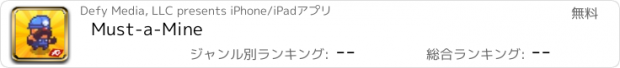 おすすめアプリ Must-a-Mine