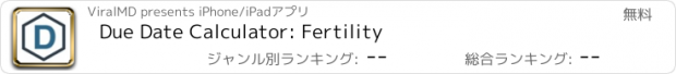 おすすめアプリ Due Date Calculator: Fertility