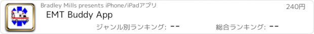 おすすめアプリ EMT Buddy App