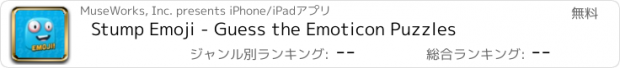 おすすめアプリ Stump Emoji - Guess the Emoticon Puzzles