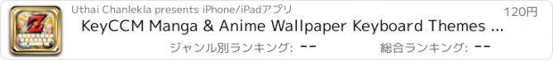 おすすめアプリ KeyCCM Manga & Anime Wallpaper Keyboard Themes Dragon Ball Edition
