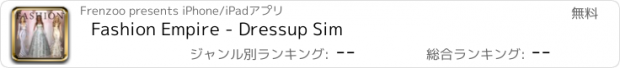 おすすめアプリ Fashion Empire - Dressup Sim