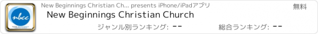 おすすめアプリ New Beginnings Christian Church