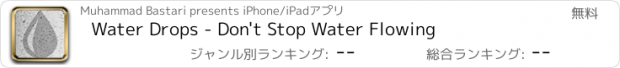 おすすめアプリ Water Drops - Don't Stop Water Flowing