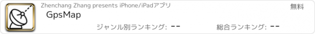おすすめアプリ GpsMap