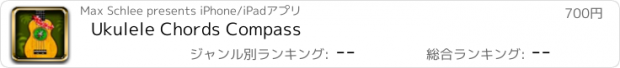 おすすめアプリ Ukulele Chords Compass