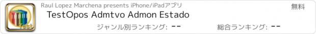 おすすめアプリ TestOpos Admtvo Admon Estado