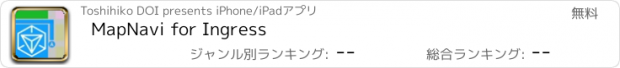 おすすめアプリ MapNavi for Ingress