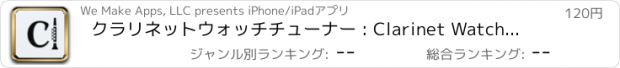 おすすめアプリ クラリネットウォッチチューナー : Clarinet Watch Tuner