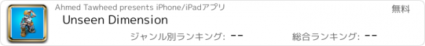 おすすめアプリ Unseen Dimension