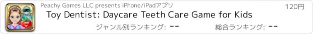 おすすめアプリ Toy Dentist: Daycare Teeth Care Game for Kids