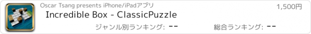 おすすめアプリ Incredible Box - ClassicPuzzle