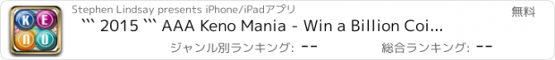 おすすめアプリ ``` 2015 ``` AAA Keno Mania - Win a Billion Coins with the Jackpot Vegas Machine