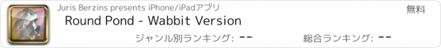 おすすめアプリ Round Pond - Wabbit Version