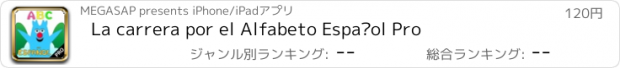 おすすめアプリ La carrera por el Alfabeto Español Pro