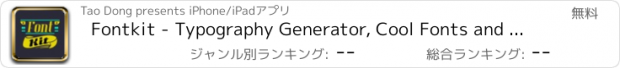 おすすめアプリ Fontkit - Typography Generator, Cool Fonts and Creative Photo Designer