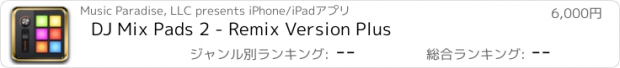おすすめアプリ DJ Mix Pads 2 - Remix Version Plus