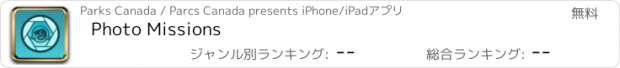 おすすめアプリ Photo Missions