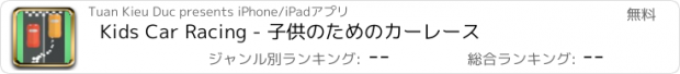 おすすめアプリ Kids Car Racing - 子供のためのカーレース
