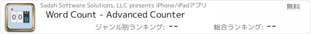 おすすめアプリ Word Count - Advanced Counter