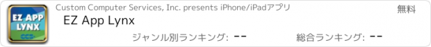 おすすめアプリ EZ App Lynx