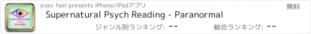 おすすめアプリ Supernatural Psych Reading - Paranormal