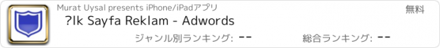 おすすめアプリ İlk Sayfa Reklam - Adwords