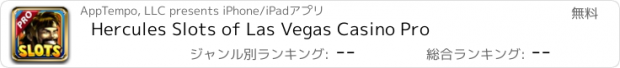 おすすめアプリ Hercules Slots of Las Vegas Casino Pro