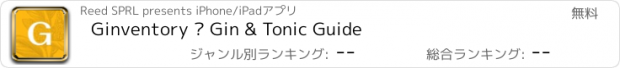 おすすめアプリ Ginventory – Gin & Tonic Guide