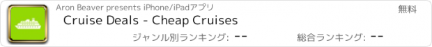 おすすめアプリ Cruise Deals - Cheap Cruises