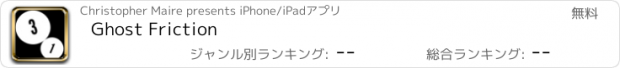 おすすめアプリ Ghost Friction