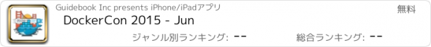 おすすめアプリ DockerCon 2015 - Jun