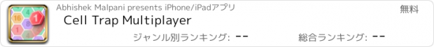 おすすめアプリ Cell Trap Multiplayer