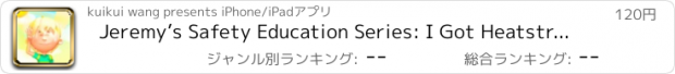 おすすめアプリ Jeremy’s Safety Education Series: I Got Heatstroke!