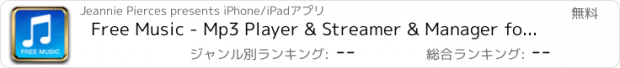 おすすめアプリ Free Music - Mp3 Player & Streamer & Manager for SoundCloud