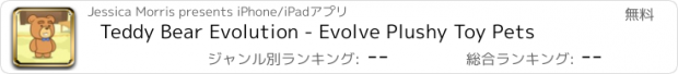 おすすめアプリ Teddy Bear Evolution - Evolve Plushy Toy Pets