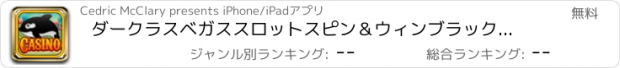 おすすめアプリ ダークラスベガススロットスピン＆ウィンブラックジャック無料で「タイニーフィッシンのカジノタワーを構築