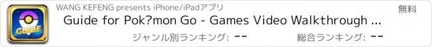 おすすめアプリ Guide for Pokémon Go - Games Video Walkthrough Helper Tips